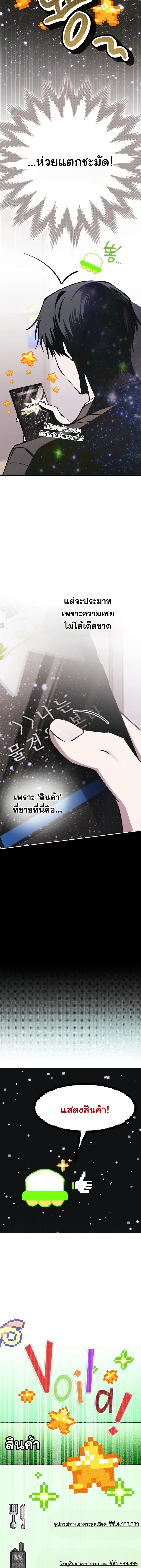 Got Dropped into a Ghost Story, Still Gotta Work หลุดเข้ามาในโลกสยองขวัญทั้งที แต่ยังต้องไปทำงานอีกเหรอเนี่ย ตอนที่ 11 หน้า 4
