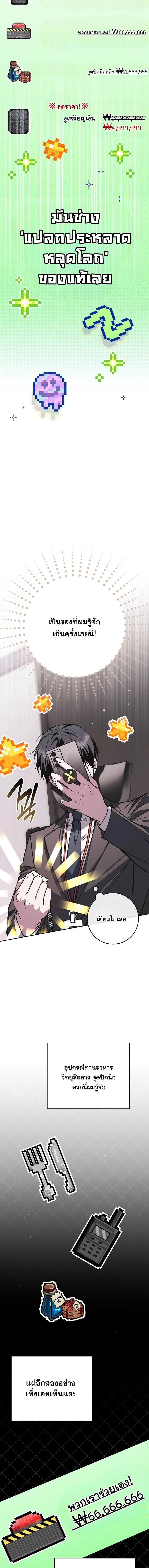 Got Dropped into a Ghost Story, Still Gotta Work หลุดเข้ามาในโลกสยองขวัญทั้งที แต่ยังต้องไปทำงานอีกเหรอเนี่ย ตอนที่ 11 หน้า 5