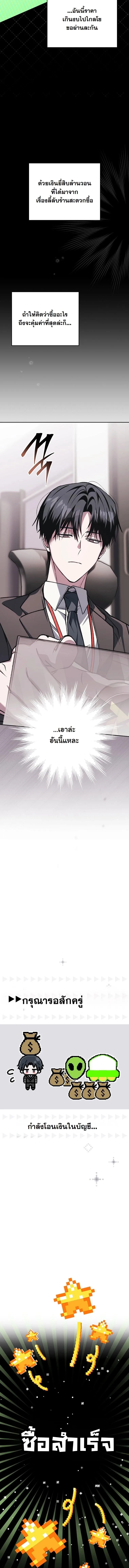 Got Dropped into a Ghost Story, Still Gotta Work หลุดเข้ามาในโลกสยองขวัญทั้งที แต่ยังต้องไปทำงานอีกเหรอเนี่ย ตอนที่ 11 หน้า 6