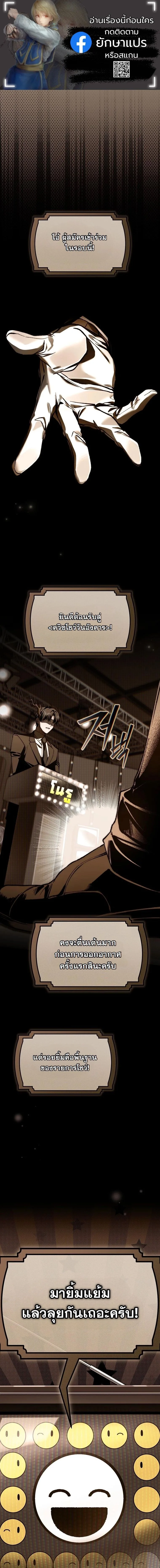 Got Dropped into a Ghost Story, Still Gotta Work หลุดเข้ามาในโลกสยองขวัญทั้งที แต่ยังต้องไปทำงานอีกเหรอเนี่ย ตอนที่ 12 หน้า 1
