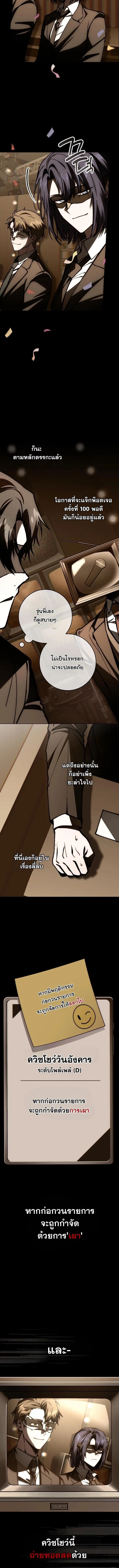 Got Dropped into a Ghost Story, Still Gotta Work หลุดเข้ามาในโลกสยองขวัญทั้งที แต่ยังต้องไปทำงานอีกเหรอเนี่ย ตอนที่ 12 หน้า 12