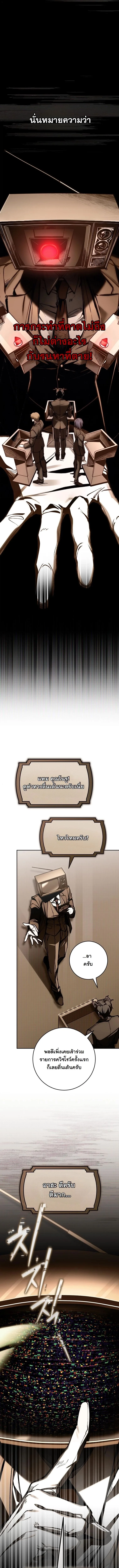 Got Dropped into a Ghost Story, Still Gotta Work หลุดเข้ามาในโลกสยองขวัญทั้งที แต่ยังต้องไปทำงานอีกเหรอเนี่ย ตอนที่ 12 หน้า 13