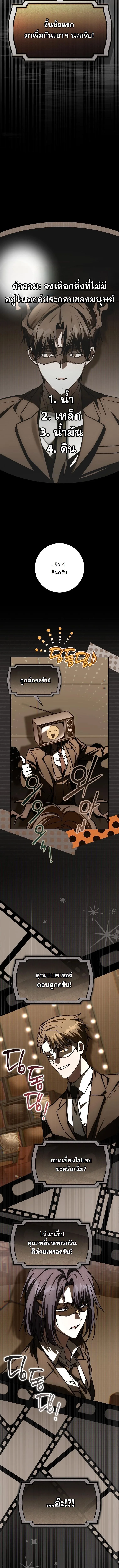 Got Dropped into a Ghost Story, Still Gotta Work หลุดเข้ามาในโลกสยองขวัญทั้งที แต่ยังต้องไปทำงานอีกเหรอเนี่ย ตอนที่ 12 หน้า 14