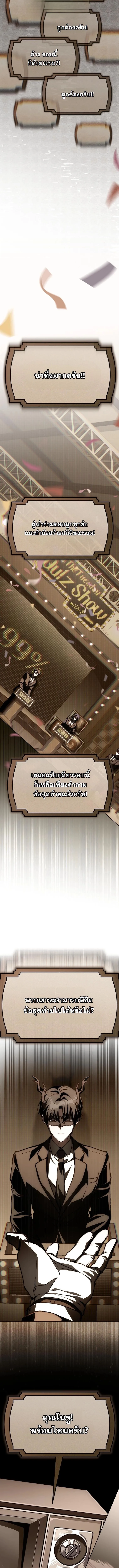 Got Dropped into a Ghost Story, Still Gotta Work หลุดเข้ามาในโลกสยองขวัญทั้งที แต่ยังต้องไปทำงานอีกเหรอเนี่ย ตอนที่ 12 หน้า 16
