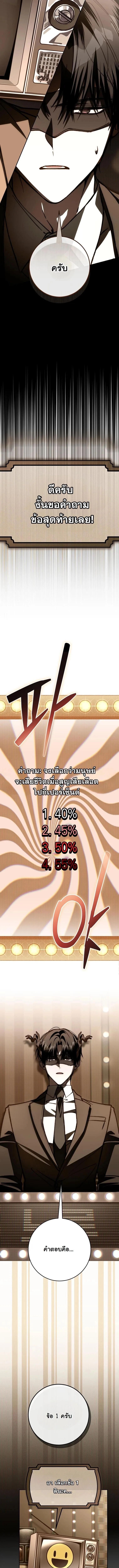 Got Dropped into a Ghost Story, Still Gotta Work หลุดเข้ามาในโลกสยองขวัญทั้งที แต่ยังต้องไปทำงานอีกเหรอเนี่ย ตอนที่ 12 หน้า 17