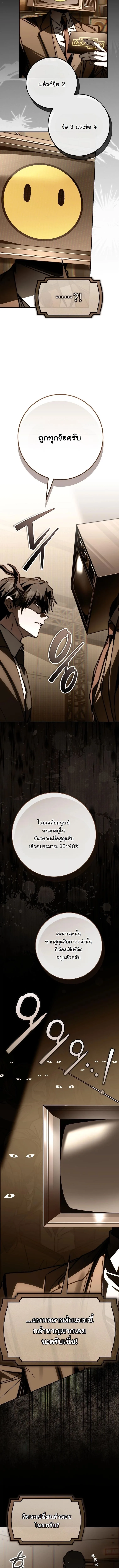 Got Dropped into a Ghost Story, Still Gotta Work หลุดเข้ามาในโลกสยองขวัญทั้งที แต่ยังต้องไปทำงานอีกเหรอเนี่ย ตอนที่ 12 หน้า 18