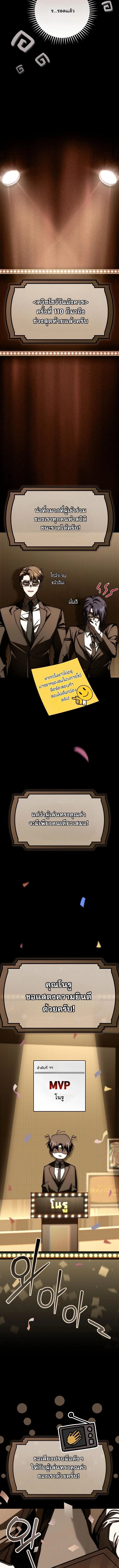 Got Dropped into a Ghost Story, Still Gotta Work หลุดเข้ามาในโลกสยองขวัญทั้งที แต่ยังต้องไปทำงานอีกเหรอเนี่ย ตอนที่ 12 หน้า 20