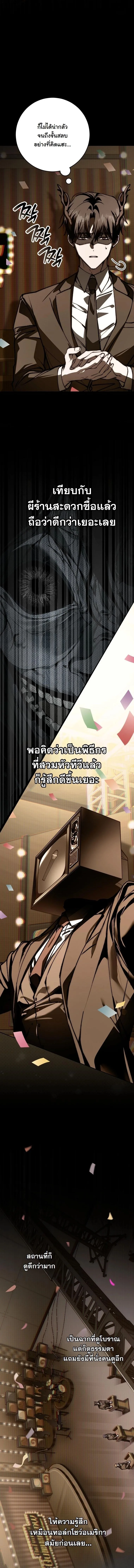 Got Dropped into a Ghost Story, Still Gotta Work หลุดเข้ามาในโลกสยองขวัญทั้งที แต่ยังต้องไปทำงานอีกเหรอเนี่ย ตอนที่ 12 หน้า 4