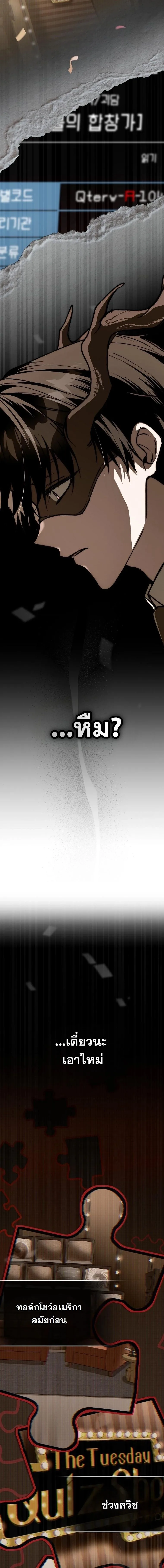 Got Dropped into a Ghost Story, Still Gotta Work หลุดเข้ามาในโลกสยองขวัญทั้งที แต่ยังต้องไปทำงานอีกเหรอเนี่ย ตอนที่ 12 หน้า 5