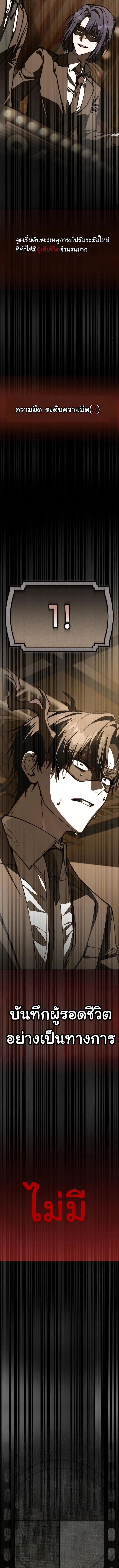 Got Dropped into a Ghost Story, Still Gotta Work หลุดเข้ามาในโลกสยองขวัญทั้งที แต่ยังต้องไปทำงานอีกเหรอเนี่ย ตอนที่ 12 หน้า 7