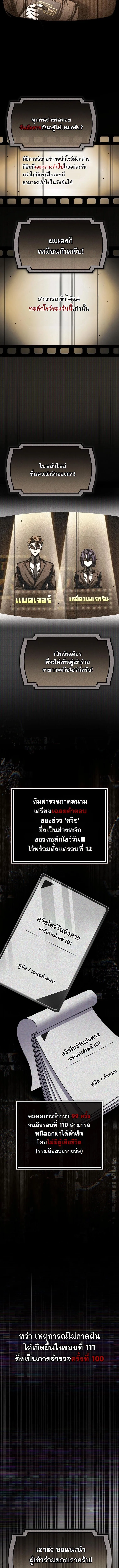 Got Dropped into a Ghost Story, Still Gotta Work หลุดเข้ามาในโลกสยองขวัญทั้งที แต่ยังต้องไปทำงานอีกเหรอเนี่ย ตอนที่ 12 หน้า 9