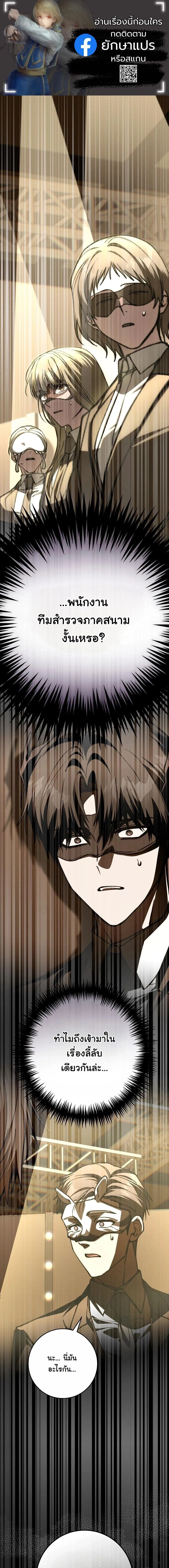 Got Dropped into a Ghost Story, Still Gotta Work หลุดเข้ามาในโลกสยองขวัญทั้งที แต่ยังต้องไปทำงานอีกเหรอเนี่ย ตอนที่ 13 หน้า 1
