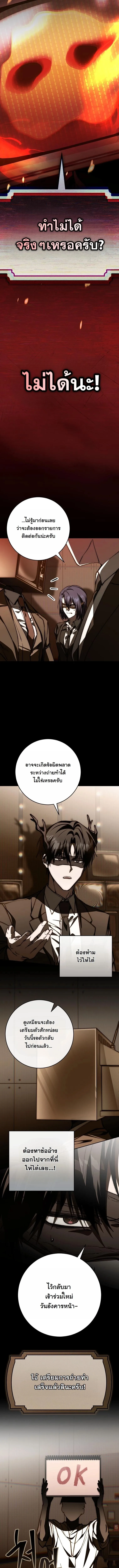 Got Dropped into a Ghost Story, Still Gotta Work หลุดเข้ามาในโลกสยองขวัญทั้งที แต่ยังต้องไปทำงานอีกเหรอเนี่ย ตอนที่ 13 หน้า 11