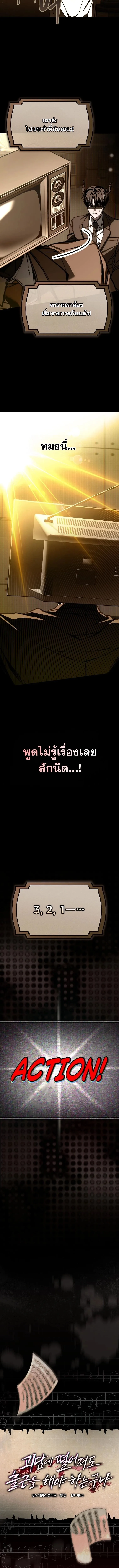 Got Dropped into a Ghost Story, Still Gotta Work หลุดเข้ามาในโลกสยองขวัญทั้งที แต่ยังต้องไปทำงานอีกเหรอเนี่ย ตอนที่ 13 หน้า 12