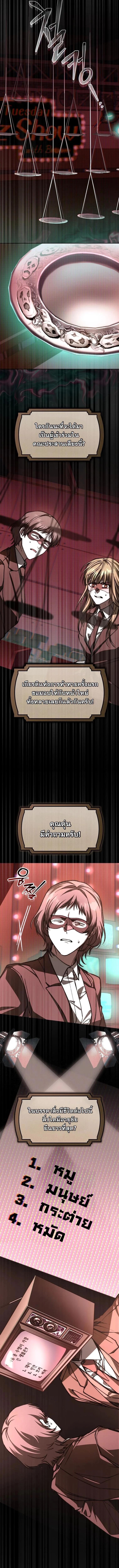 Got Dropped into a Ghost Story, Still Gotta Work หลุดเข้ามาในโลกสยองขวัญทั้งที แต่ยังต้องไปทำงานอีกเหรอเนี่ย ตอนที่ 13 หน้า 16