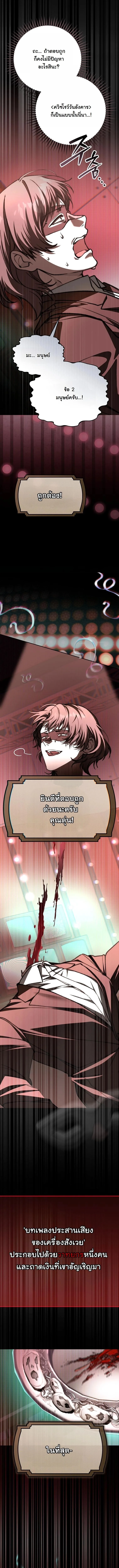Got Dropped into a Ghost Story, Still Gotta Work หลุดเข้ามาในโลกสยองขวัญทั้งที แต่ยังต้องไปทำงานอีกเหรอเนี่ย ตอนที่ 13 หน้า 17