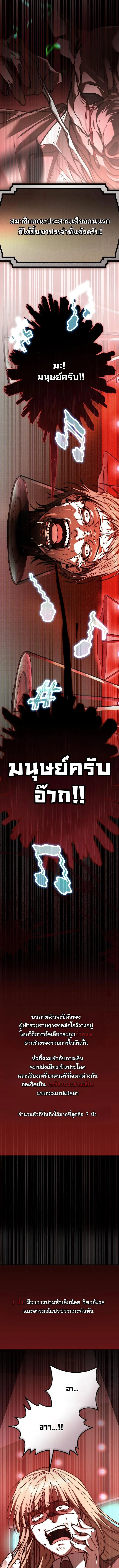 Got Dropped into a Ghost Story, Still Gotta Work หลุดเข้ามาในโลกสยองขวัญทั้งที แต่ยังต้องไปทำงานอีกเหรอเนี่ย ตอนที่ 13 หน้า 18