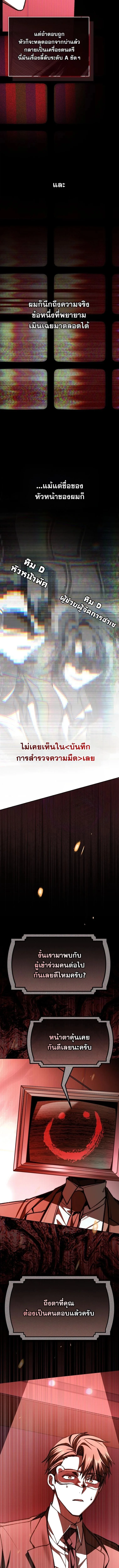 Got Dropped into a Ghost Story, Still Gotta Work หลุดเข้ามาในโลกสยองขวัญทั้งที แต่ยังต้องไปทำงานอีกเหรอเนี่ย ตอนที่ 13 หน้า 21