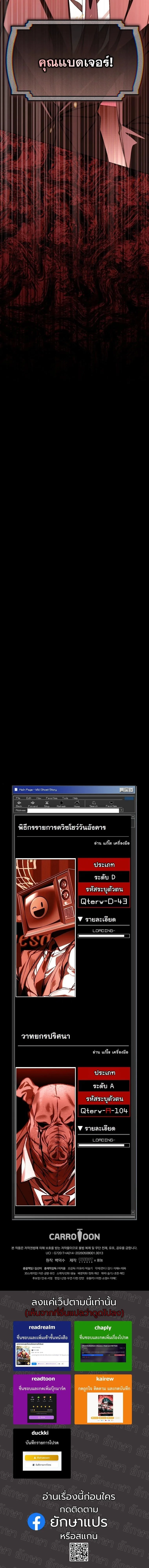 Got Dropped into a Ghost Story, Still Gotta Work หลุดเข้ามาในโลกสยองขวัญทั้งที แต่ยังต้องไปทำงานอีกเหรอเนี่ย ตอนที่ 13 หน้า 22