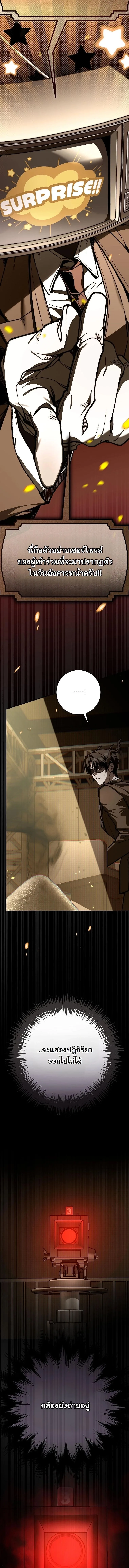 Got Dropped into a Ghost Story, Still Gotta Work หลุดเข้ามาในโลกสยองขวัญทั้งที แต่ยังต้องไปทำงานอีกเหรอเนี่ย ตอนที่ 13 หน้า 3