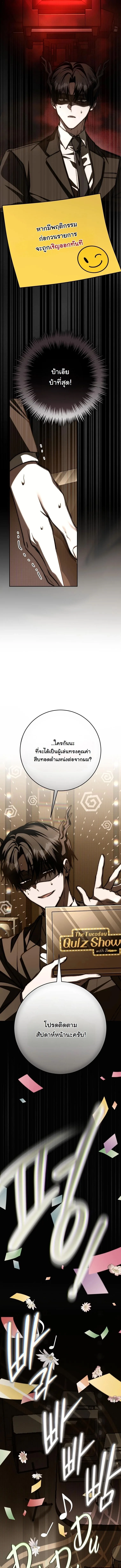 Got Dropped into a Ghost Story, Still Gotta Work หลุดเข้ามาในโลกสยองขวัญทั้งที แต่ยังต้องไปทำงานอีกเหรอเนี่ย ตอนที่ 13 หน้า 4