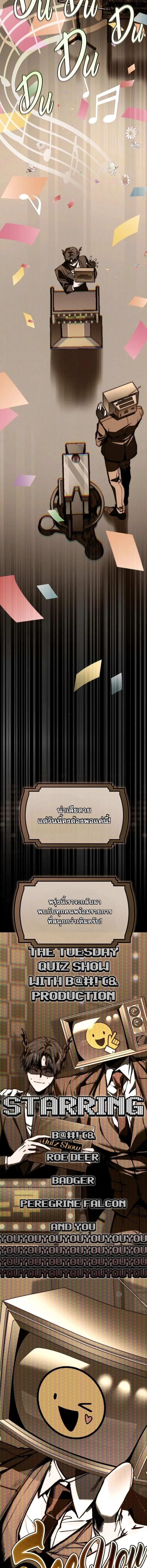 Got Dropped into a Ghost Story, Still Gotta Work หลุดเข้ามาในโลกสยองขวัญทั้งที แต่ยังต้องไปทำงานอีกเหรอเนี่ย ตอนที่ 13 หน้า 5