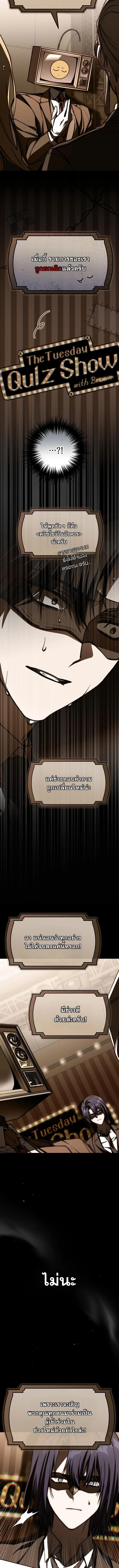 Got Dropped into a Ghost Story, Still Gotta Work หลุดเข้ามาในโลกสยองขวัญทั้งที แต่ยังต้องไปทำงานอีกเหรอเนี่ย ตอนที่ 13 หน้า 8