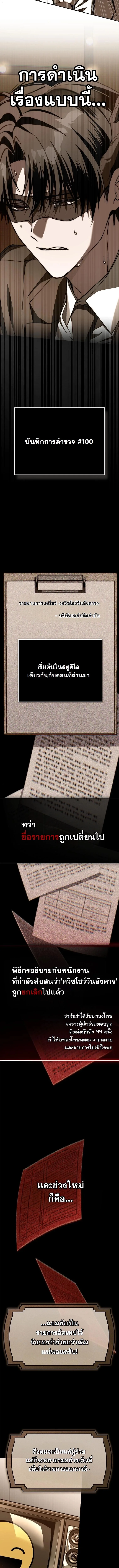 Got Dropped into a Ghost Story, Still Gotta Work หลุดเข้ามาในโลกสยองขวัญทั้งที แต่ยังต้องไปทำงานอีกเหรอเนี่ย ตอนที่ 13 หน้า 9