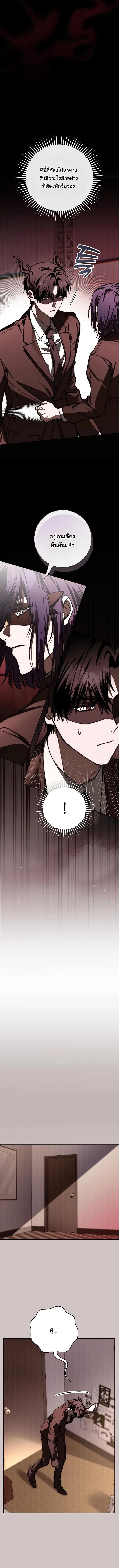 Got Dropped into a Ghost Story, Still Gotta Work หลุดเข้ามาในโลกสยองขวัญทั้งที แต่ยังต้องไปทำงานอีกเหรอเนี่ย ตอนที่ 14 หน้า 10