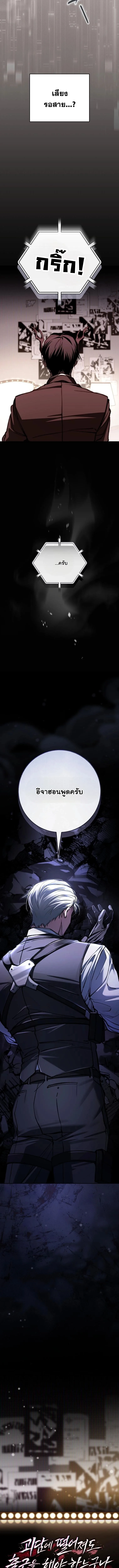 Got Dropped into a Ghost Story, Still Gotta Work หลุดเข้ามาในโลกสยองขวัญทั้งที แต่ยังต้องไปทำงานอีกเหรอเนี่ย ตอนที่ 14 หน้า 12