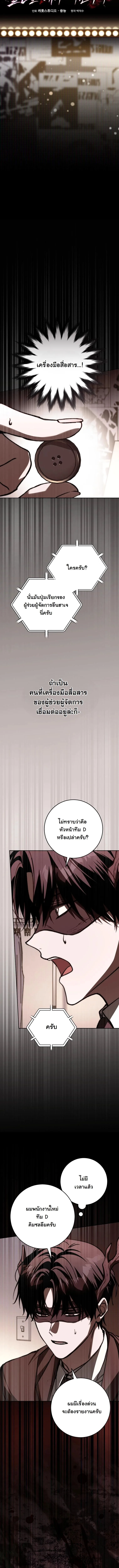 Got Dropped into a Ghost Story, Still Gotta Work หลุดเข้ามาในโลกสยองขวัญทั้งที แต่ยังต้องไปทำงานอีกเหรอเนี่ย ตอนที่ 14 หน้า 13