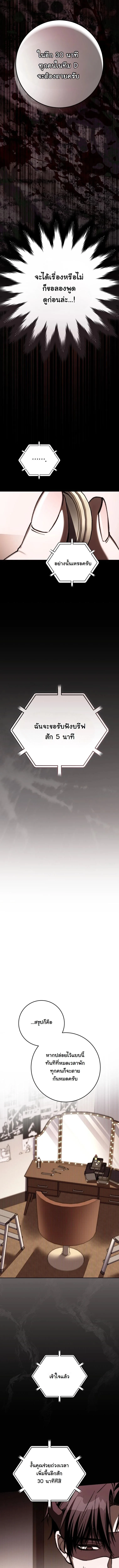 Got Dropped into a Ghost Story, Still Gotta Work หลุดเข้ามาในโลกสยองขวัญทั้งที แต่ยังต้องไปทำงานอีกเหรอเนี่ย ตอนที่ 14 หน้า 14