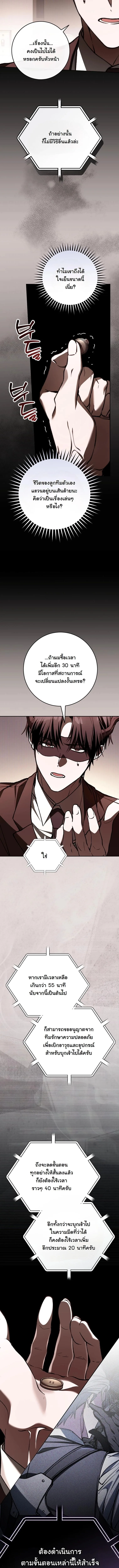 Got Dropped into a Ghost Story, Still Gotta Work หลุดเข้ามาในโลกสยองขวัญทั้งที แต่ยังต้องไปทำงานอีกเหรอเนี่ย ตอนที่ 14 หน้า 15