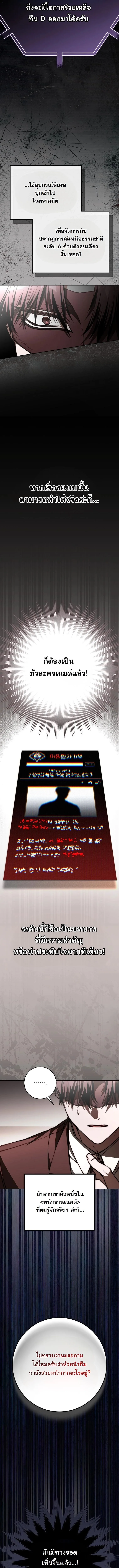 Got Dropped into a Ghost Story, Still Gotta Work หลุดเข้ามาในโลกสยองขวัญทั้งที แต่ยังต้องไปทำงานอีกเหรอเนี่ย ตอนที่ 14 หน้า 16
