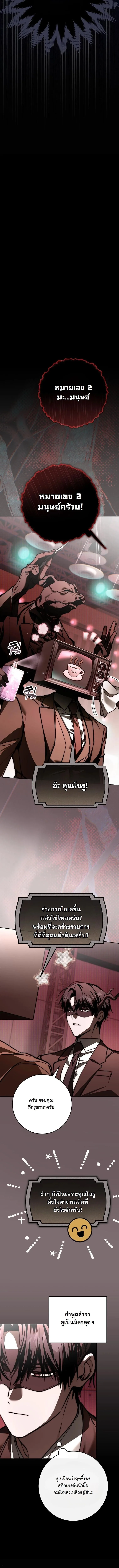 Got Dropped into a Ghost Story, Still Gotta Work หลุดเข้ามาในโลกสยองขวัญทั้งที แต่ยังต้องไปทำงานอีกเหรอเนี่ย ตอนที่ 14 หน้า 17