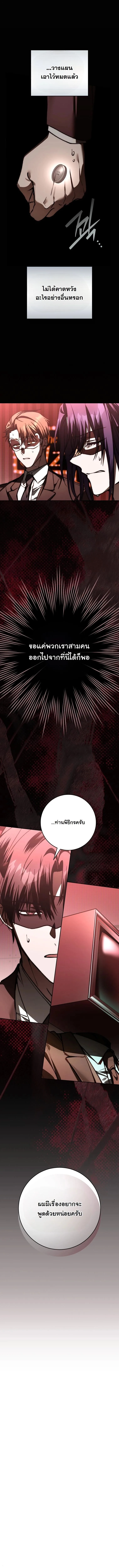 Got Dropped into a Ghost Story, Still Gotta Work หลุดเข้ามาในโลกสยองขวัญทั้งที แต่ยังต้องไปทำงานอีกเหรอเนี่ย ตอนที่ 14 หน้า 18