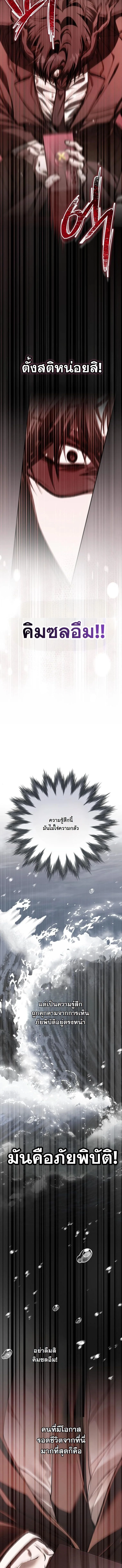 Got Dropped into a Ghost Story, Still Gotta Work หลุดเข้ามาในโลกสยองขวัญทั้งที แต่ยังต้องไปทำงานอีกเหรอเนี่ย ตอนที่ 14 หน้า 3