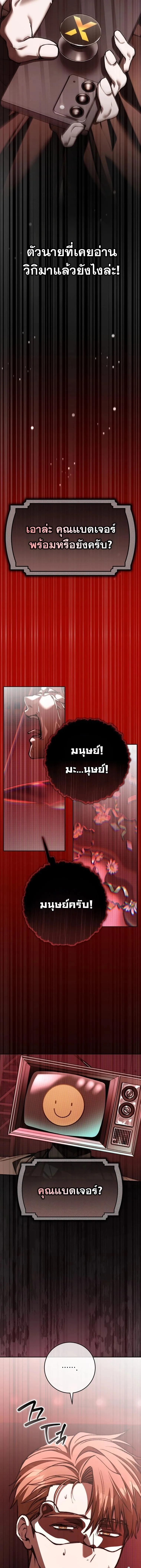 Got Dropped into a Ghost Story, Still Gotta Work หลุดเข้ามาในโลกสยองขวัญทั้งที แต่ยังต้องไปทำงานอีกเหรอเนี่ย ตอนที่ 14 หน้า 4