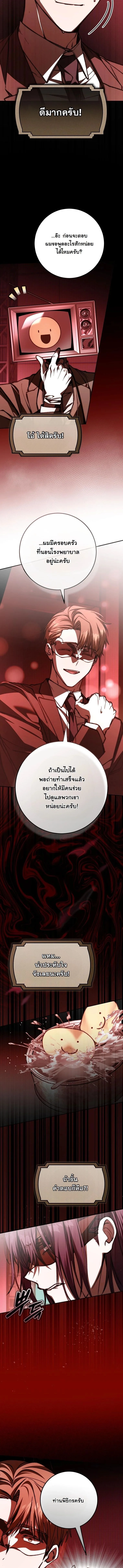 Got Dropped into a Ghost Story, Still Gotta Work หลุดเข้ามาในโลกสยองขวัญทั้งที แต่ยังต้องไปทำงานอีกเหรอเนี่ย ตอนที่ 14 หน้า 5