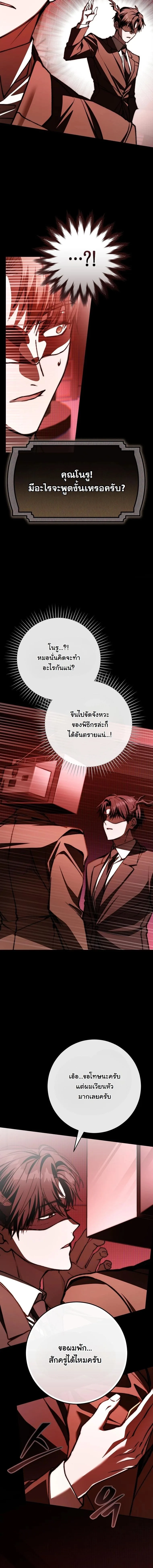 Got Dropped into a Ghost Story, Still Gotta Work หลุดเข้ามาในโลกสยองขวัญทั้งที แต่ยังต้องไปทำงานอีกเหรอเนี่ย ตอนที่ 14 หน้า 6