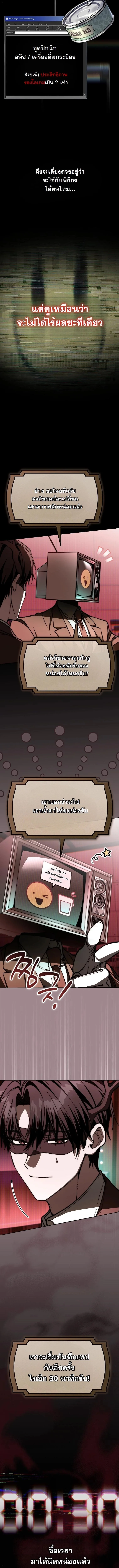 Got Dropped into a Ghost Story, Still Gotta Work หลุดเข้ามาในโลกสยองขวัญทั้งที แต่ยังต้องไปทำงานอีกเหรอเนี่ย ตอนที่ 14 หน้า 9