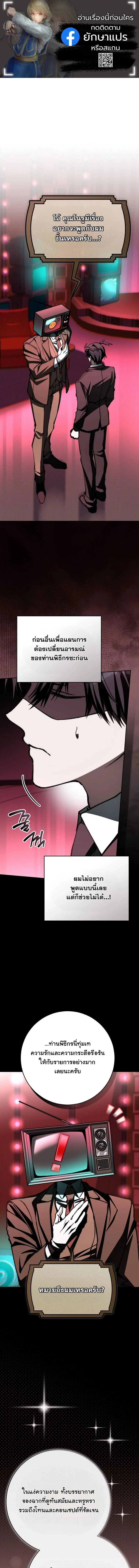 Got Dropped into a Ghost Story, Still Gotta Work หลุดเข้ามาในโลกสยองขวัญทั้งที แต่ยังต้องไปทำงานอีกเหรอเนี่ย ตอนที่ 15 หน้า 1
