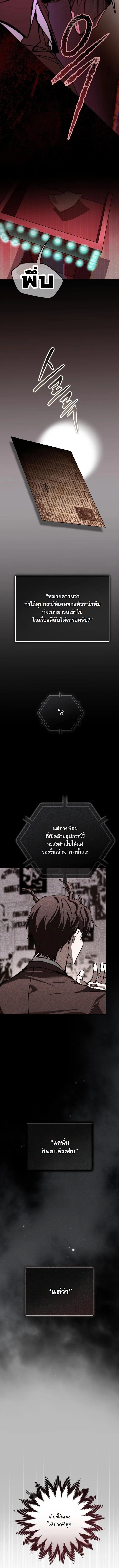 Got Dropped into a Ghost Story, Still Gotta Work หลุดเข้ามาในโลกสยองขวัญทั้งที แต่ยังต้องไปทำงานอีกเหรอเนี่ย ตอนที่ 15 หน้า 13