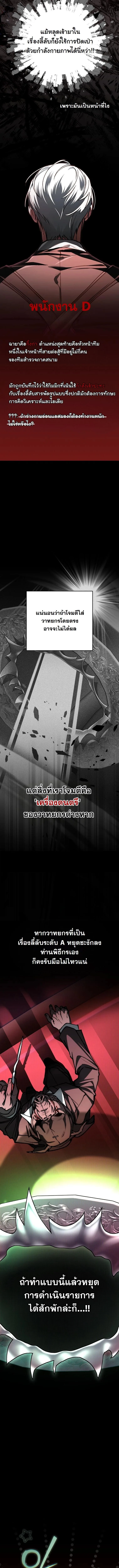 Got Dropped into a Ghost Story, Still Gotta Work หลุดเข้ามาในโลกสยองขวัญทั้งที แต่ยังต้องไปทำงานอีกเหรอเนี่ย ตอนที่ 15 หน้า 16