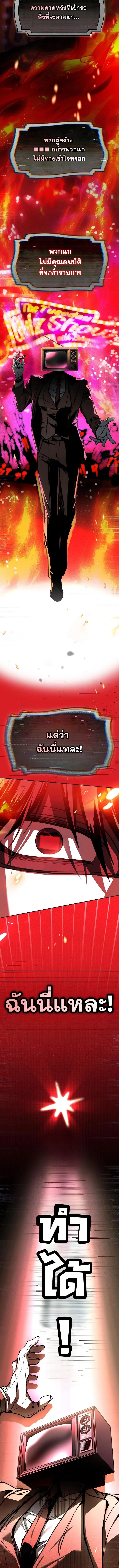 Got Dropped into a Ghost Story, Still Gotta Work หลุดเข้ามาในโลกสยองขวัญทั้งที แต่ยังต้องไปทำงานอีกเหรอเนี่ย ตอนที่ 15 หน้า 22
