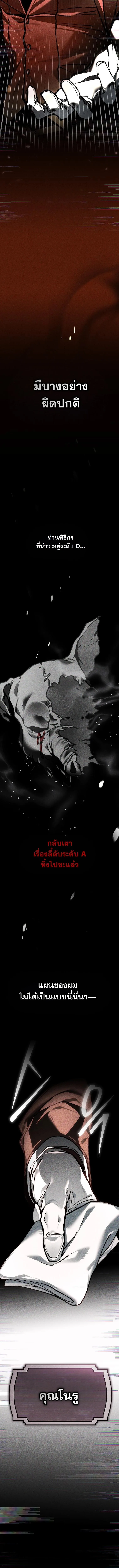Got Dropped into a Ghost Story, Still Gotta Work หลุดเข้ามาในโลกสยองขวัญทั้งที แต่ยังต้องไปทำงานอีกเหรอเนี่ย ตอนที่ 15 หน้า 23