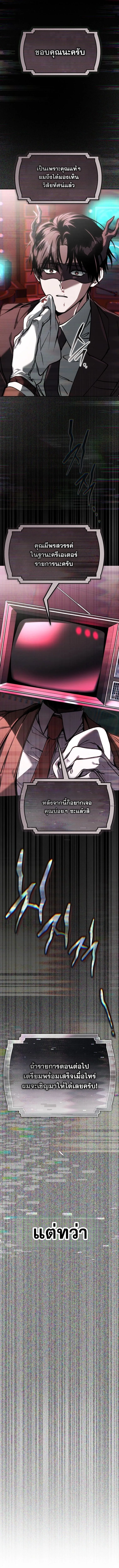 Got Dropped into a Ghost Story, Still Gotta Work หลุดเข้ามาในโลกสยองขวัญทั้งที แต่ยังต้องไปทำงานอีกเหรอเนี่ย ตอนที่ 15 หน้า 24