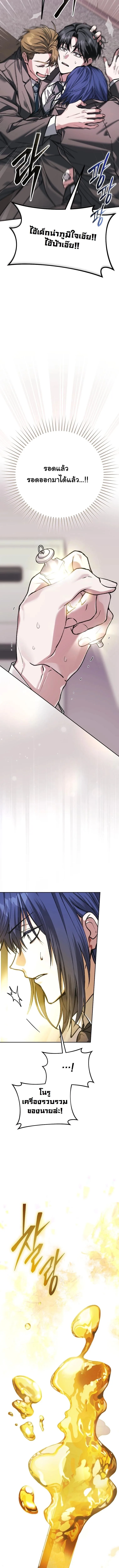 Got Dropped into a Ghost Story, Still Gotta Work หลุดเข้ามาในโลกสยองขวัญทั้งที แต่ยังต้องไปทำงานอีกเหรอเนี่ย ตอนที่ 15 หน้า 26