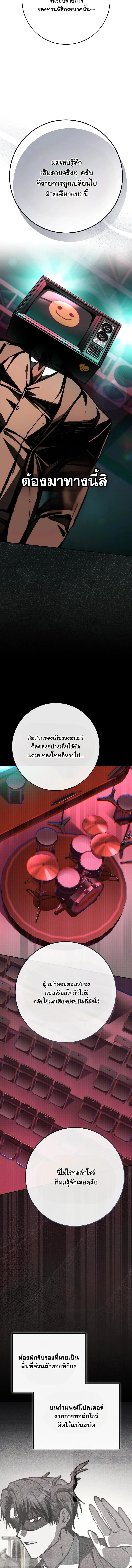 Got Dropped into a Ghost Story, Still Gotta Work หลุดเข้ามาในโลกสยองขวัญทั้งที แต่ยังต้องไปทำงานอีกเหรอเนี่ย ตอนที่ 15 หน้า 3