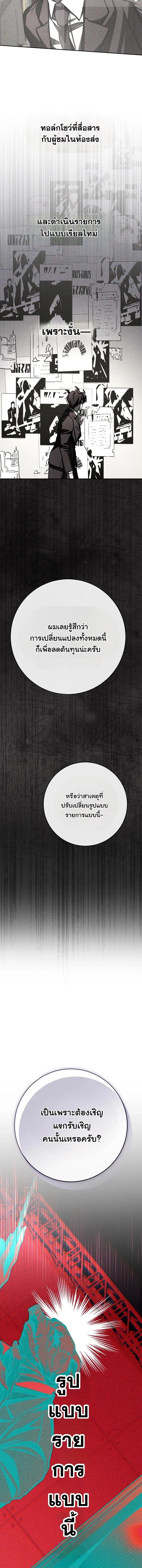 Got Dropped into a Ghost Story, Still Gotta Work หลุดเข้ามาในโลกสยองขวัญทั้งที แต่ยังต้องไปทำงานอีกเหรอเนี่ย ตอนที่ 15 หน้า 4